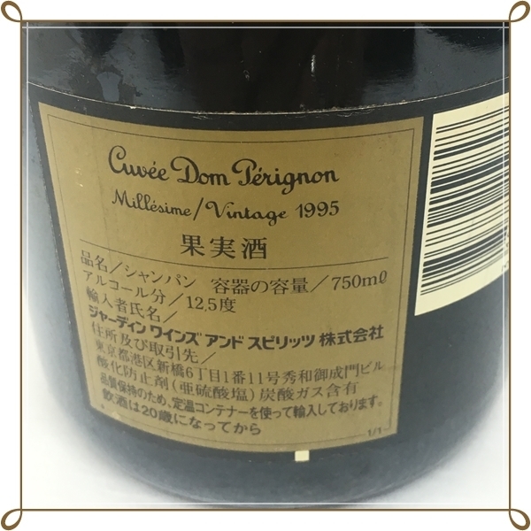 M ドン・ペリニヨン ヴィンテージ 1995 シャンパン 750ml Dom perignon