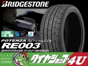 2018年製 ブリヂストン POTENZA RE003 225/45R18 225/45-18 BRIDGESTONE ポテンザ