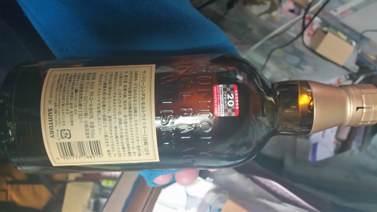 山崎12年 未開封 700ml 山崎 12年 サントリー ウイスキー 公式通販 