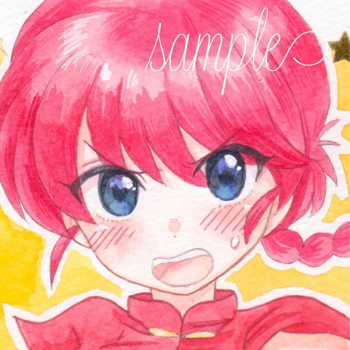 女らんま 早乙女乱馬 らんま1 2 同人手描きイラスト 水彩 B5 手描きイラスト 売買されたオークション情報 Yahooの商品情報をアーカイブ公開 オークファン Aucfan Com