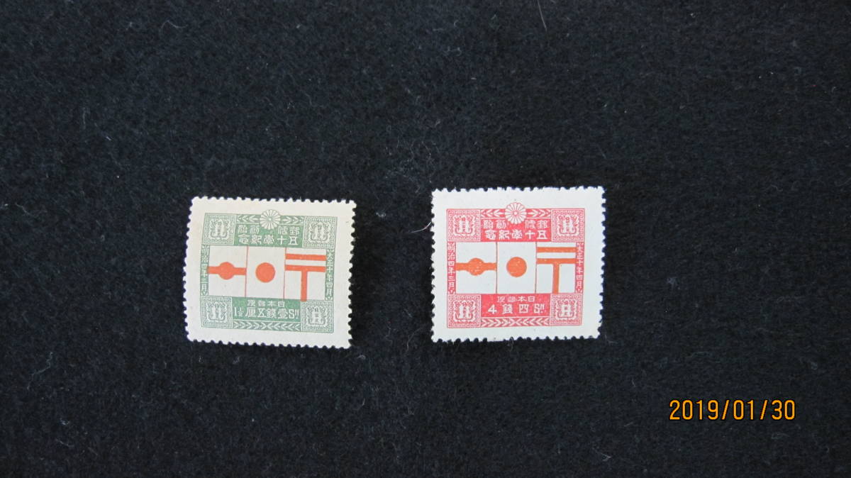 1921年 郵便創始50年 4種完 NH未使用品 Yahoo!オークション 「郵便創始50年記念切手」の落札相場・落札価格
