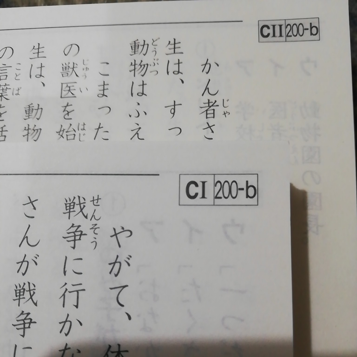 新品 公文 くもん 公文国語CⅠ CⅡ 公文国語プリントC 欠番なし 【公式