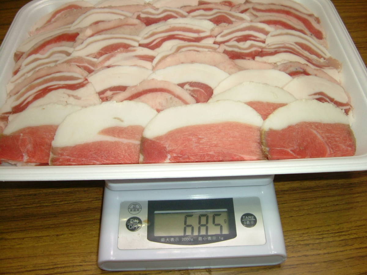 ★天然　猪肉 スライス ６８５ g　　同梱可能