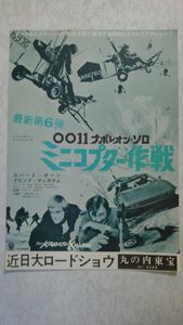 ナポレオンソロのYahoo!オークション(旧ヤフオク!)の相場・価格を見る  