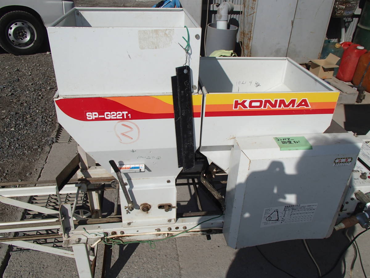 コンマ 種まき SPーG22T 引き取り限定
