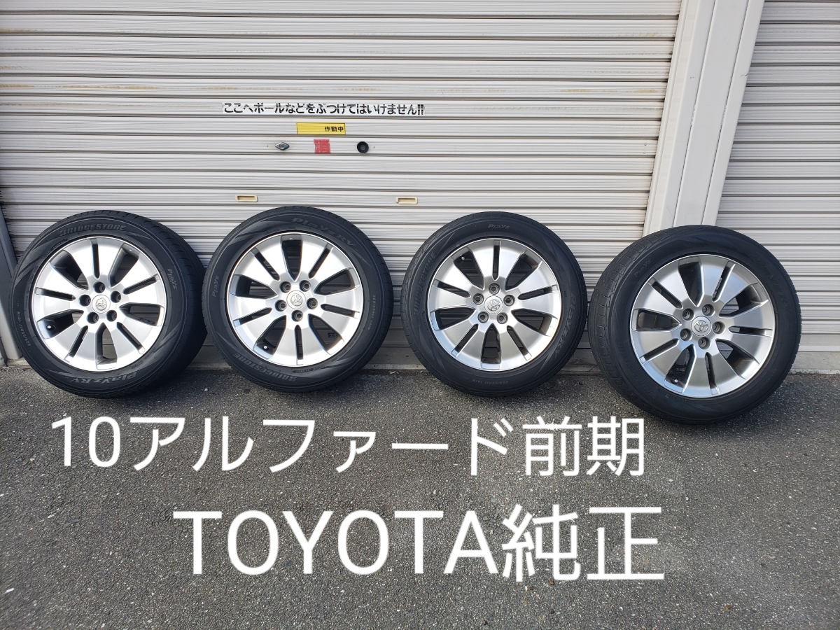 アルファード 40系 ホイール 17インチ」の人気商品一覧・価格比較