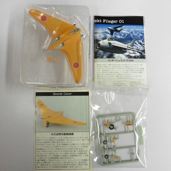 架空戦記3 Projekt Flieger 02 ポピー
