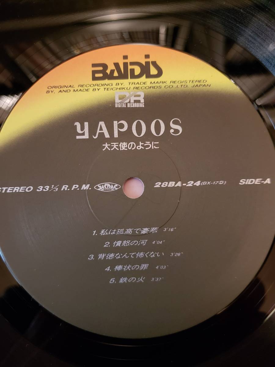 YAPOOS ヤプース　LPアナログ盤　大天使のように　プリント付き