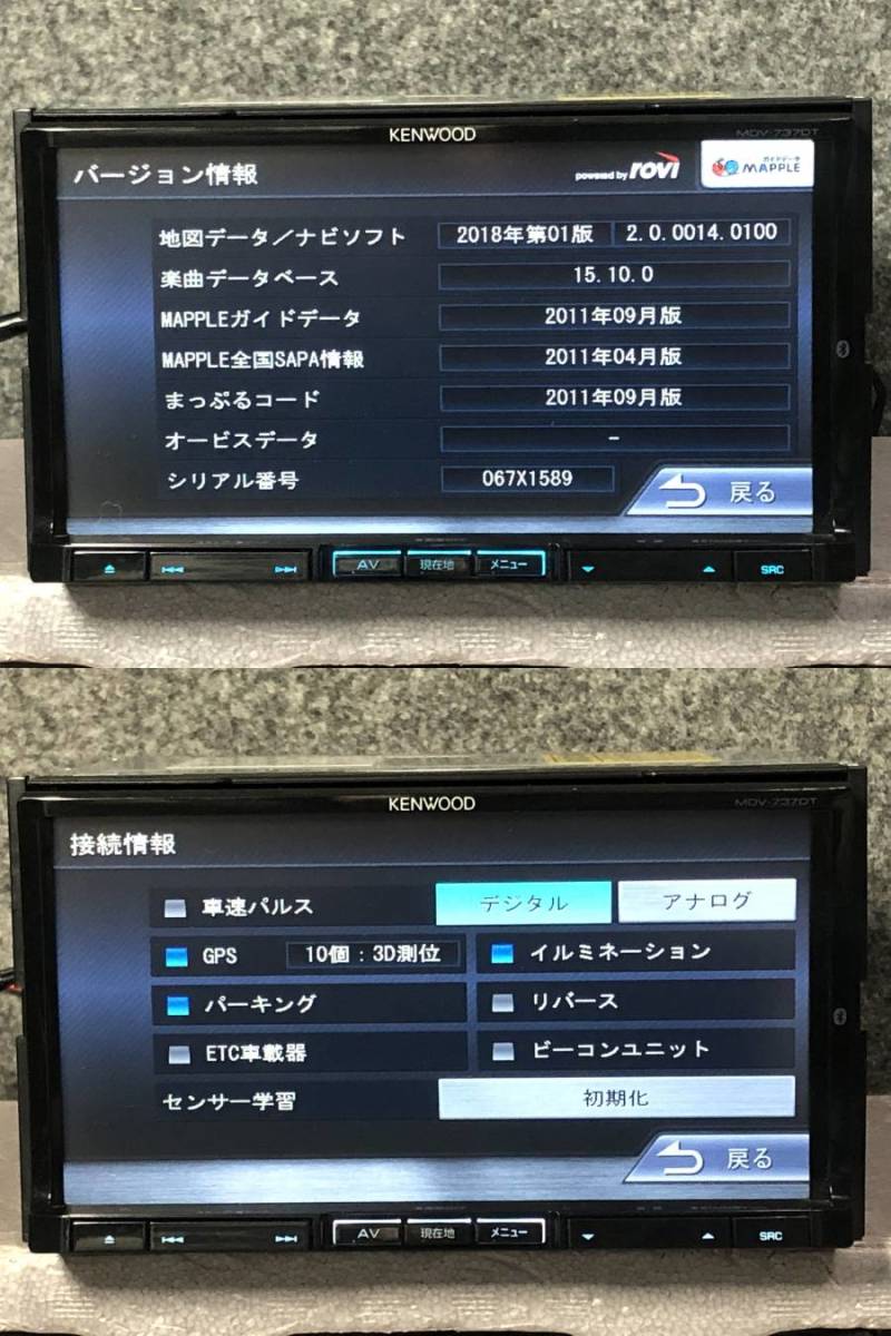 2018年地図(2018年01版)最新版更新済み スイッチ修理済み KENWOOD