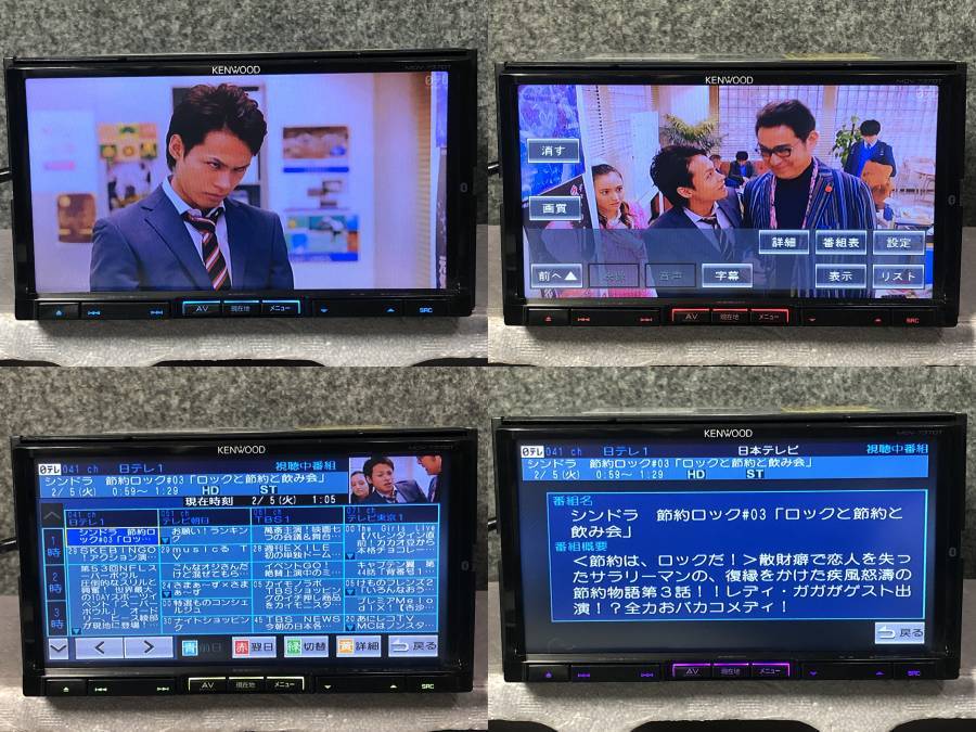 2018年地図(2018年01版)最新版更新済み スイッチ修理済み KENWOOD