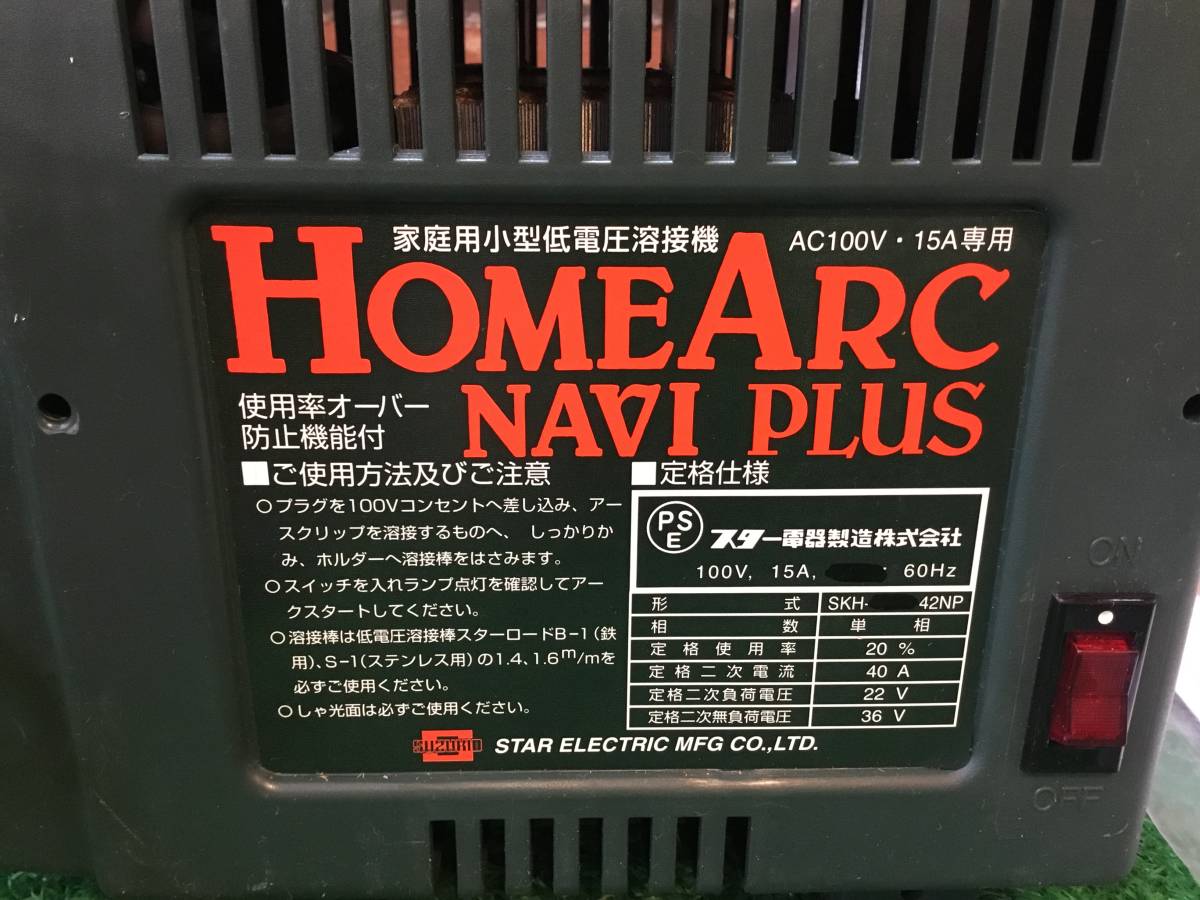T1★家庭用 小型低電圧溶接機 SUZUKID HOME ARC NAVI PLUS ホームアークナビプラス 100V 60Hz 通電OK 中古！！お買い得品!!!【迅速発送】