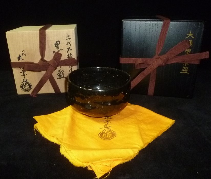 九代 大樋長左衛門 共箱 ⁄ 即中斎 書付・花押 | 黒茶碗 作