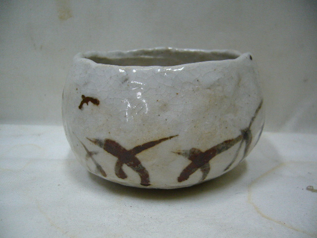 茶道具 志野焼 絵志野 茶碗 在銘 共箱 V A215 【公式通販】 志野焼