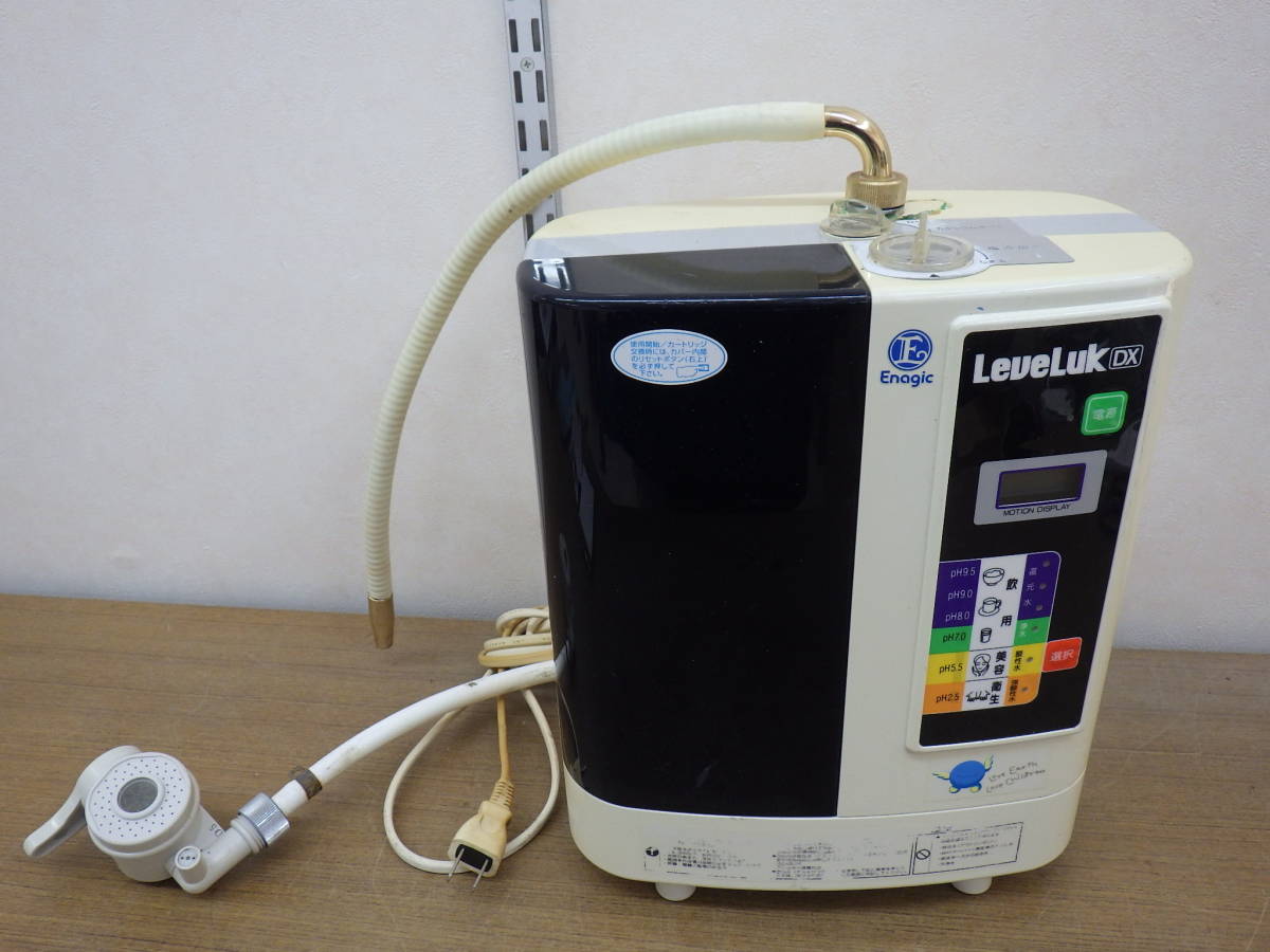 エナジック Leveluk DX II浄水器 【公式通販】