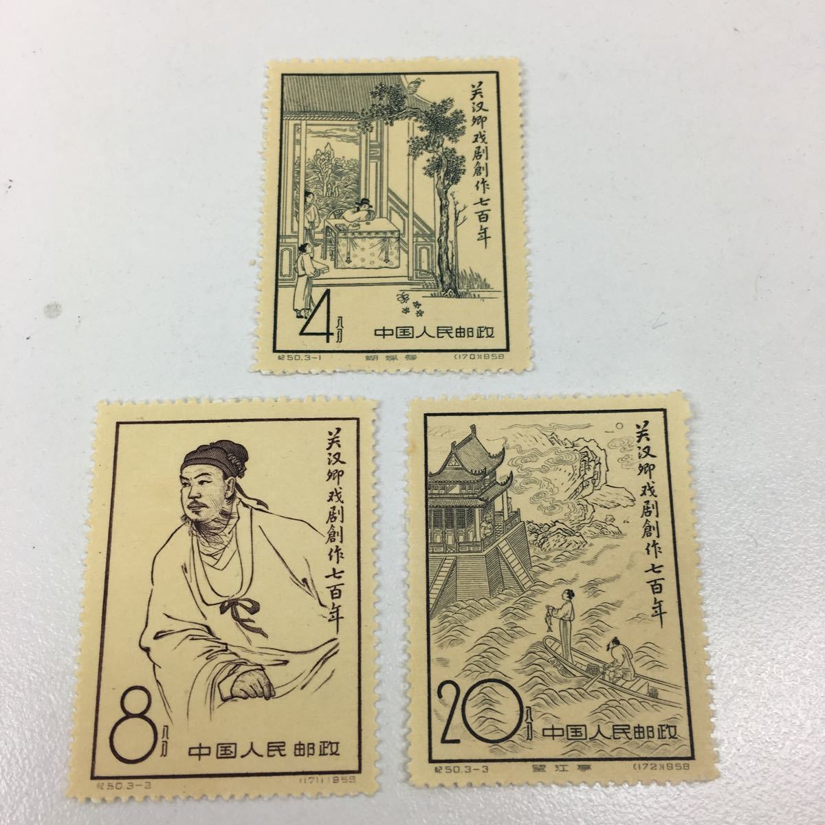 中国切手 紀50 関漢卿戯曲創作七百年 小型シート 1958年 中国切手 Yahoo!オークション - 希少 1958年 紀50 漢関卿戯曲創作700 1950