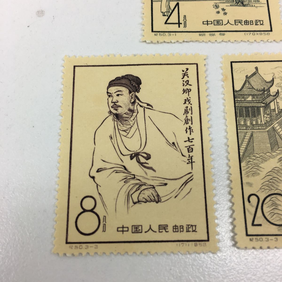 中国切手 Yahoo!オークション - 希少 1958年 紀50 漢関卿戯曲創作700 1950