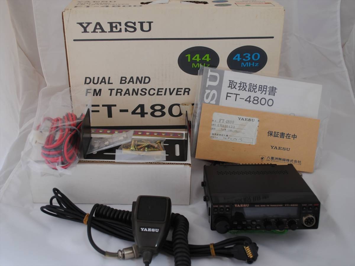 ヤエス　FT-7800 デュアルバンドトランシーバー 433/145MHz ヤエス FT-7800 デュアルバンドトランシーバー 433/145MHz FT-7800/FT