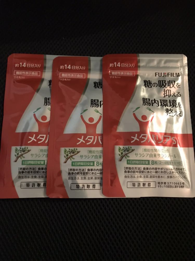 メタバリアS 42日分 新品未開封 送料無料
