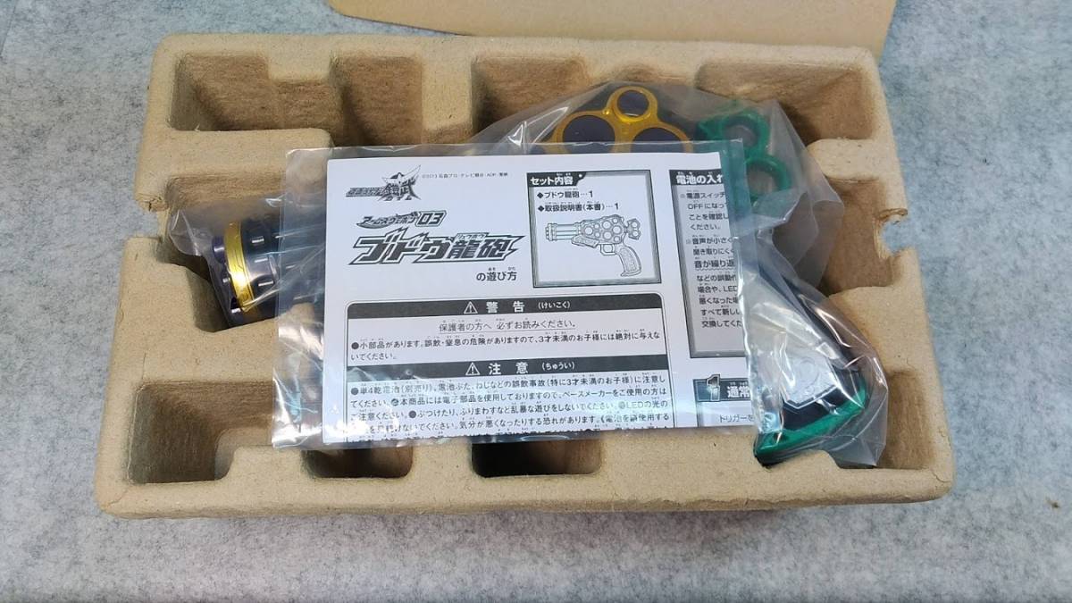 アームズウェポン 03ブドウ龍砲 仮面ライダー鎧武【中古品】_3