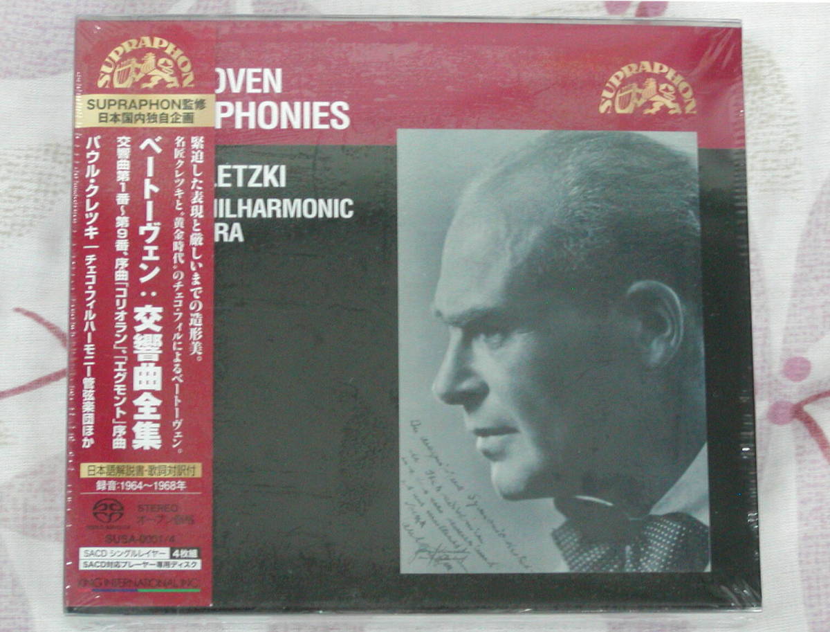 未開封新品】SACD ベートーヴェン 交響曲全集 / クレツキ シングル