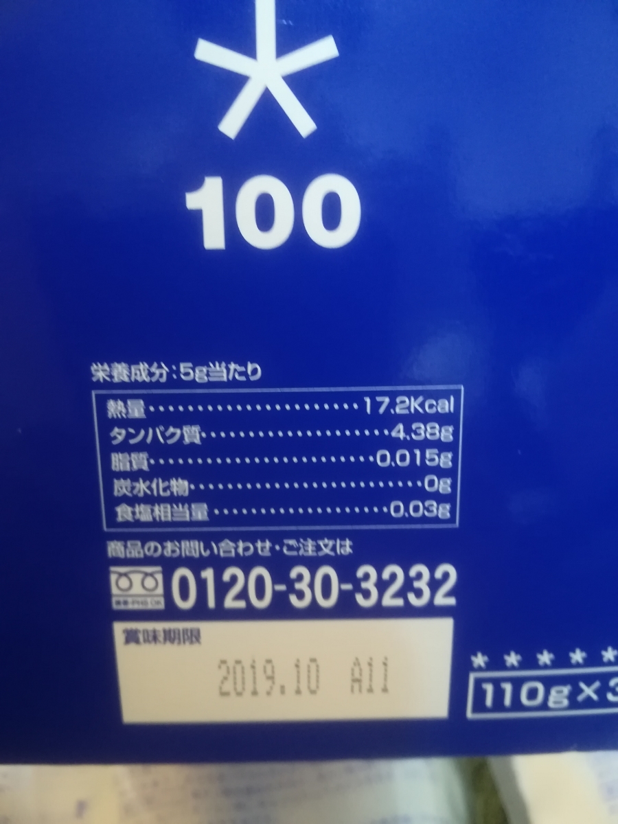 ニッピコラーゲン　３袋セット