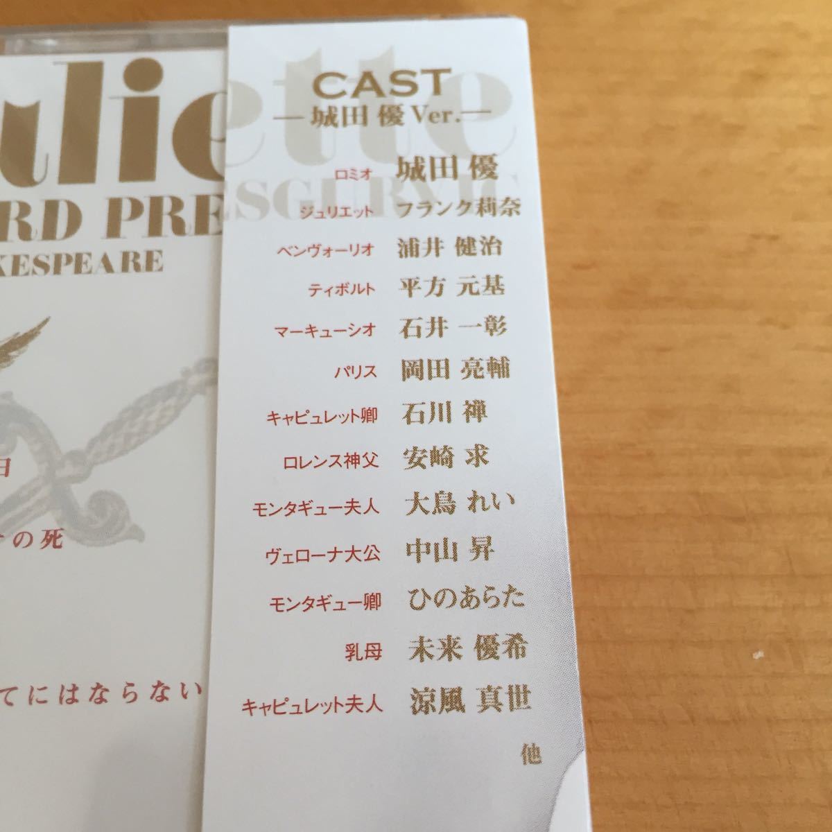 ミュージカル ロミオ&ジュリエット CD 城田優ver. 新品未開封_3