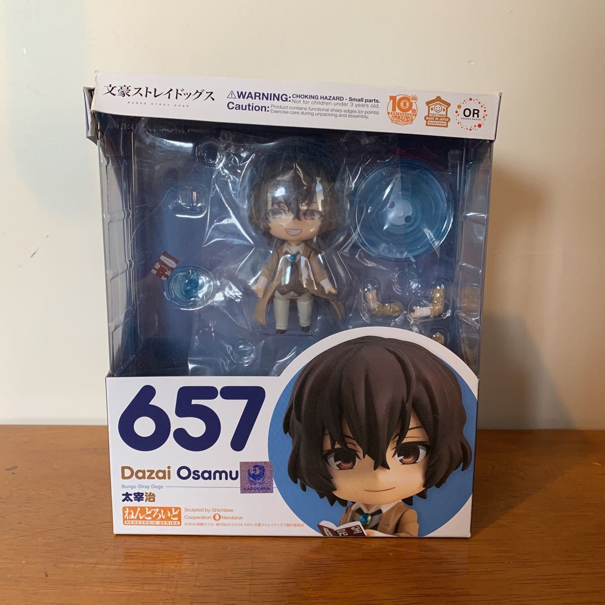 最安値，お買い得 文豪ストレイドッグス 太宰治 657 ねんどろいど