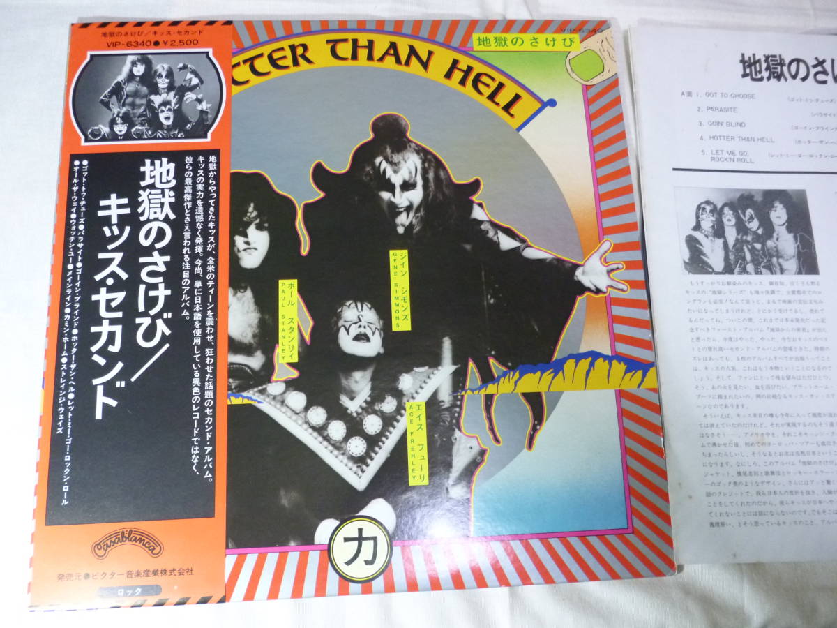 希少限定ピクチャー盤 KISS Paul Stanley LP レコード 帯付き Paul 