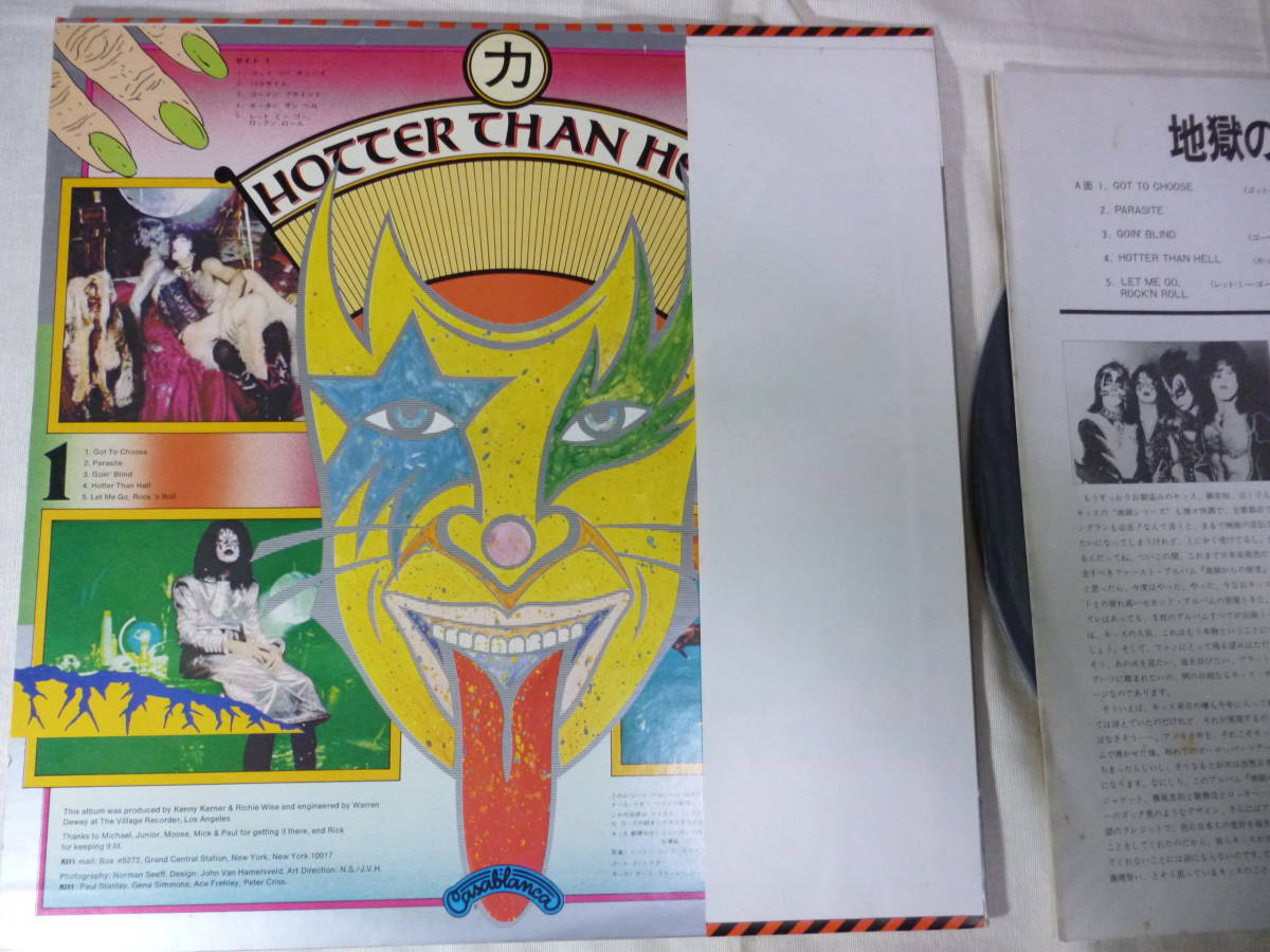 ☆帯付LP☆キッス KISS ☆ 地獄のさけび キッス・セカンド☆VIP-6340/