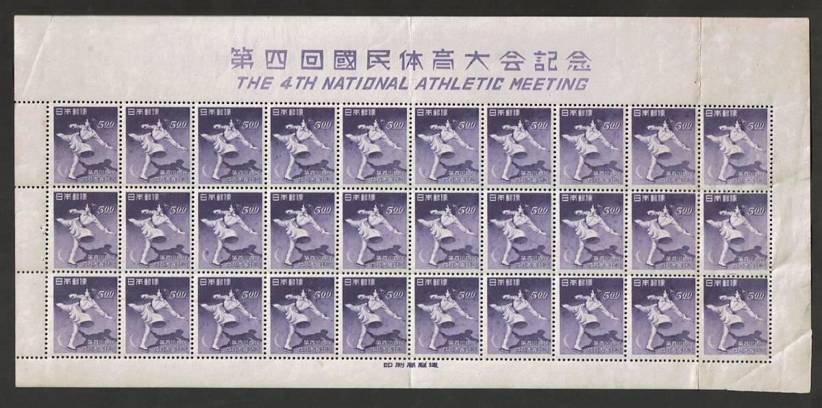 【お買い得，限定SALE】 第四回国民体育大会 スケート 昭和24年 １シート 30面(国民体育大会)｜売買されたオークション情報、yahooの商品情報をアーカイブ公開 - オークファン 行事、歳時
