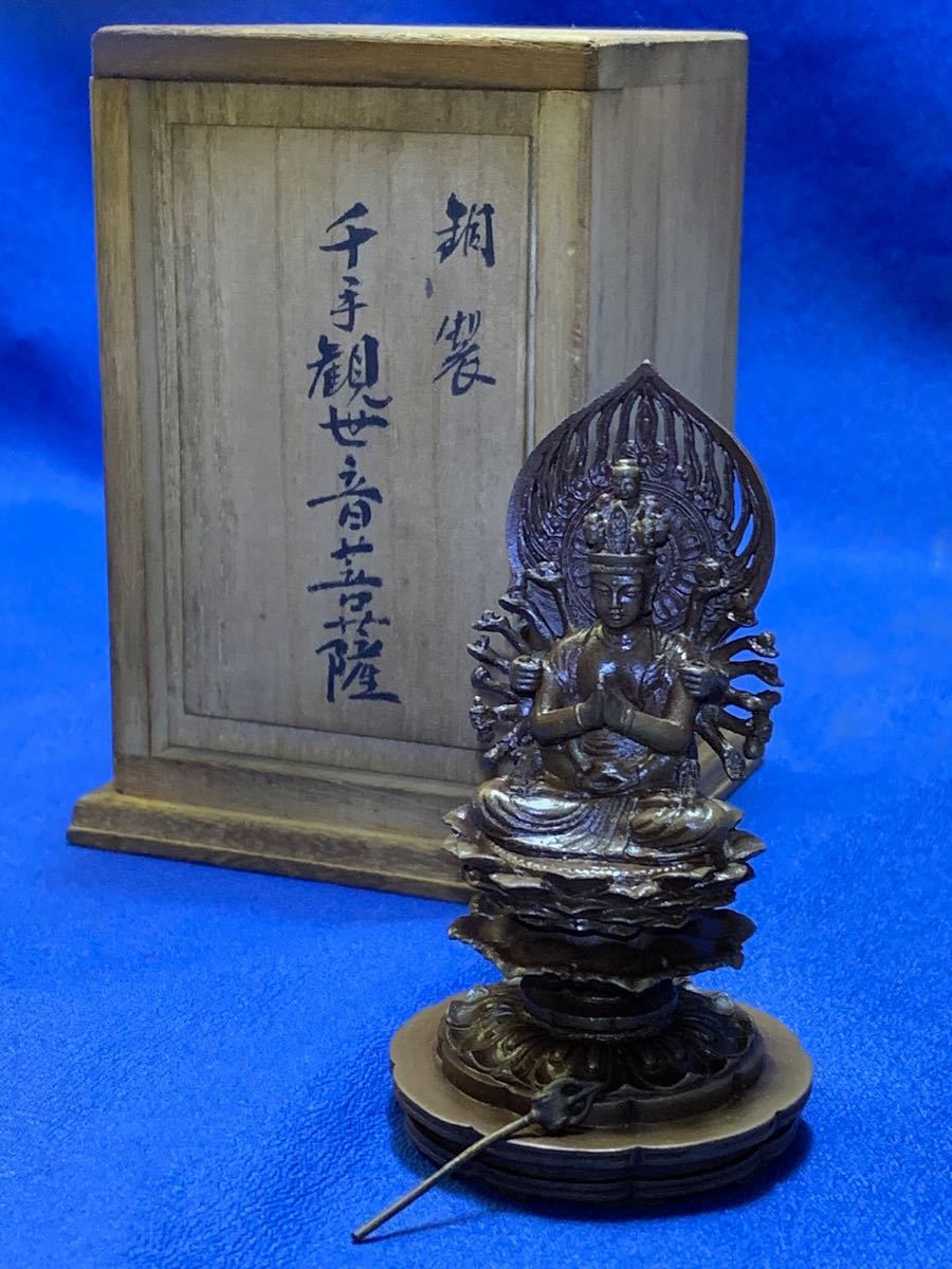  銅製 千手観世音菩薩 蝋型鋳銅 千手観世音菩薩像 鋳銅製品 常人作 桐箱入り(仏像)｜売買されたオークション情報、yahooの商品情報をアーカイブ公開 - オークファン 仏像
