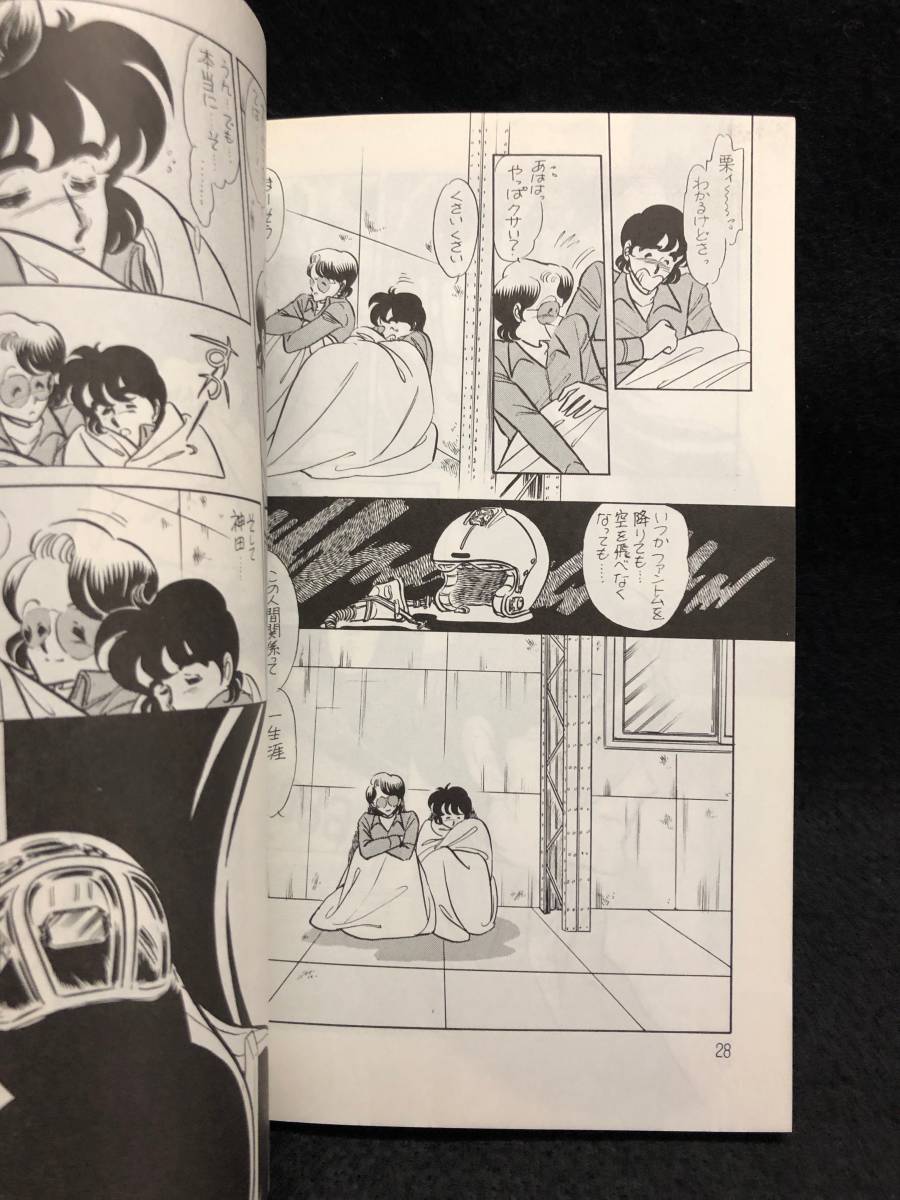 同人誌 Target 美咲一貴 ファントム無頼 神田鉄雄 栗原宏美 115頁 1985年 1 bl ボーイズラブ その他の作品 売買されたオークション情報 Yahooの商品情報をアーカイブ公開 オークファン Aucfan Com