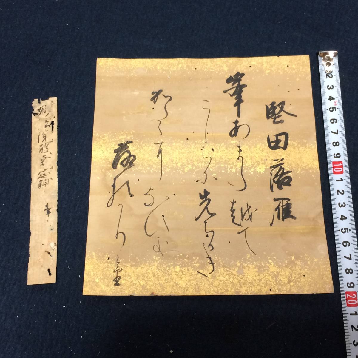 作品詳細: 一冊伝霊元天皇宸筆 四十二の物あらそひ | Hub: Object Keio