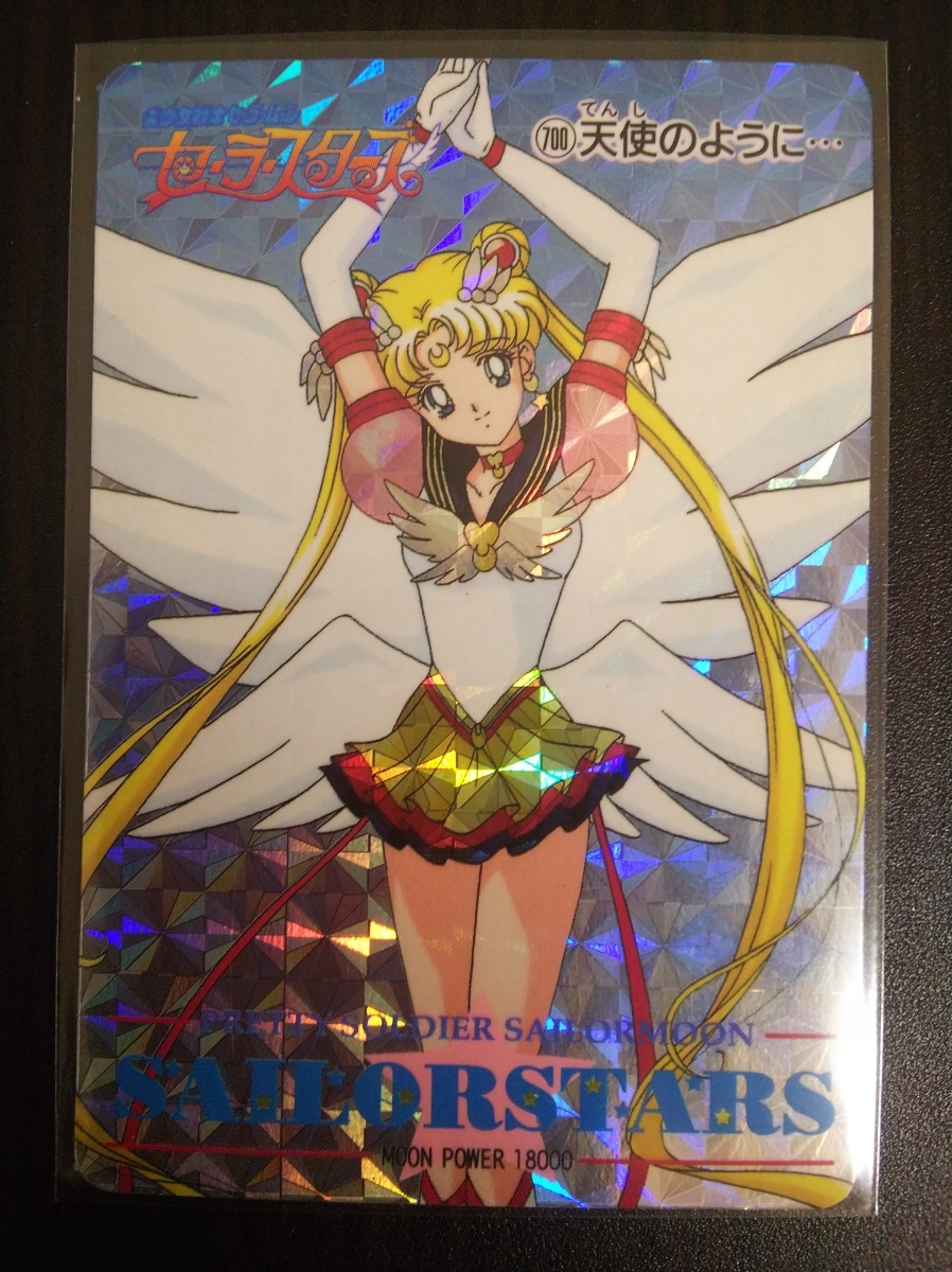 WGL-2 セーラームーンR アマダ WGLカード ヒーローコレクション
