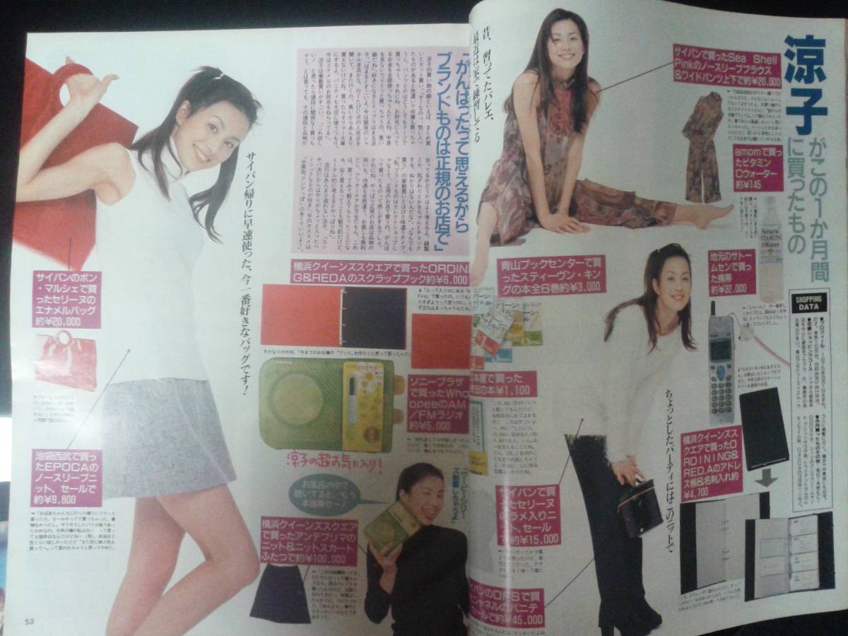 CanCam キャンキャン 1997年2.12月 1998年3～7月号 全7冊 米倉涼子 