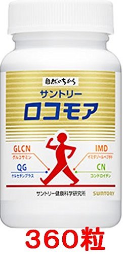 ロコモア サントリー 360粒 SUNTORY 360粒入り 360粒入 - メルカリ 2本 