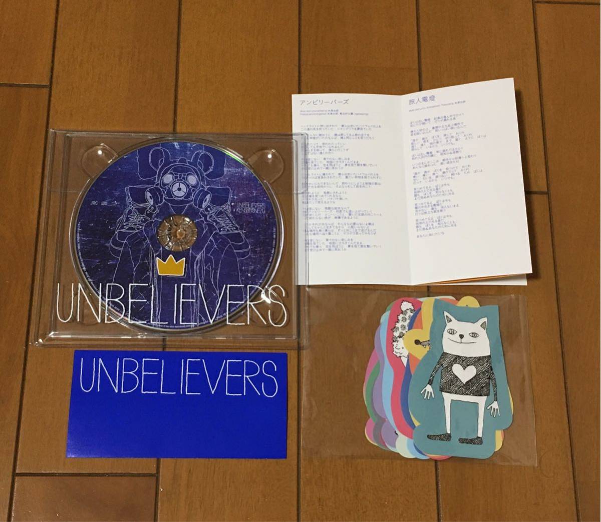 激レア!!』米津玄師☆アンビリーバーズ☆スペシャルパッケージ盤