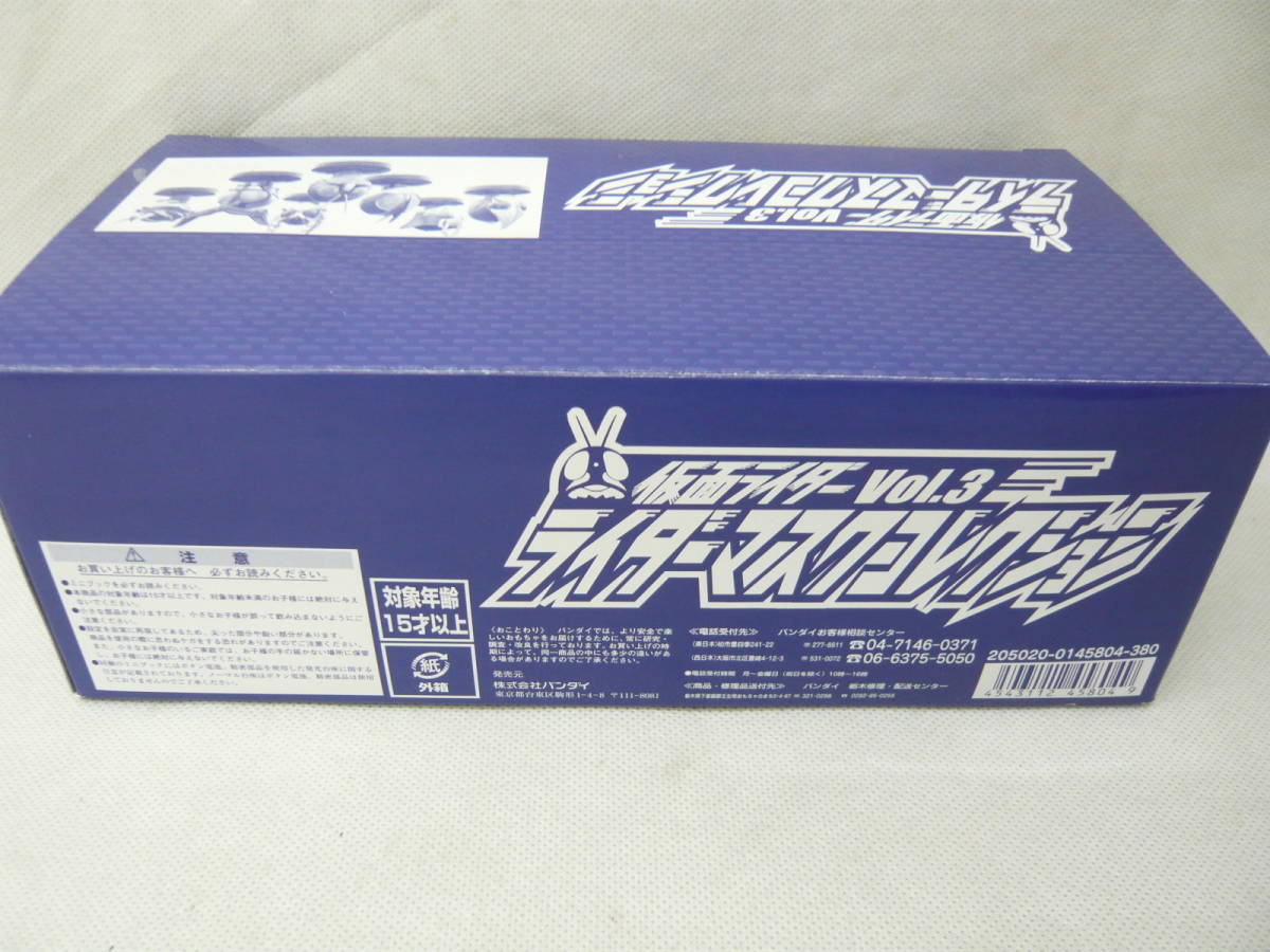 未開封】ライダーマスコレベストセレクション3 1BOX 8箱 仮面ライダー