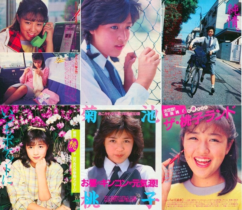  菊池桃子 アイドル雑誌 明星 切り抜き８０ｐ＆おまけ(タレント)｜売買されたオークション情報、yahooの商品情報をアーカイブ公開 - オークファン タレント