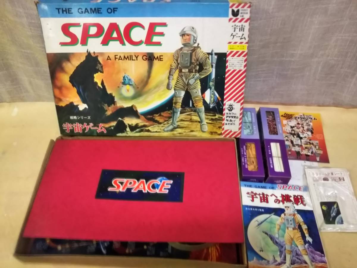 宇宙ゲーム タカラ 昭和レトロ 希少 絶版 当時物 部品完品 | ボード 