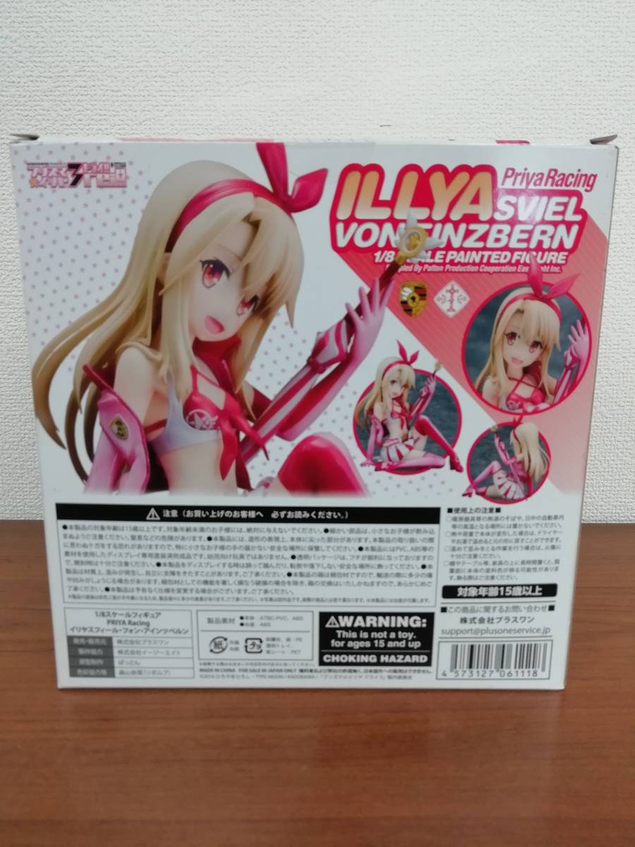 イリヤスフィール・フォン・アインツベルン 1/8 フィギュア プラスワン