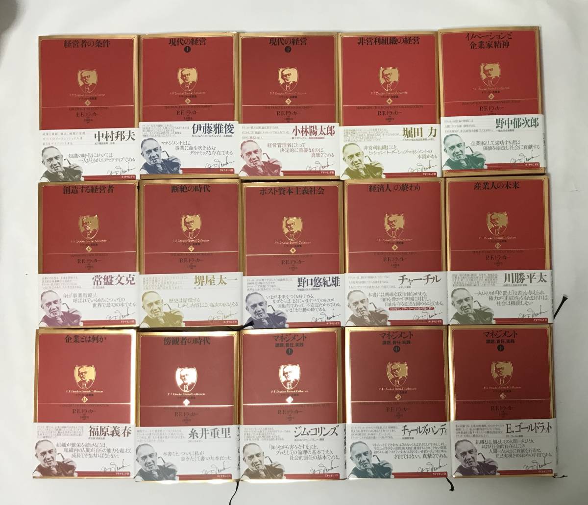 全15巻セット | |本 通販 全巻セット ドラッカー名著集 希少ドラッカー
