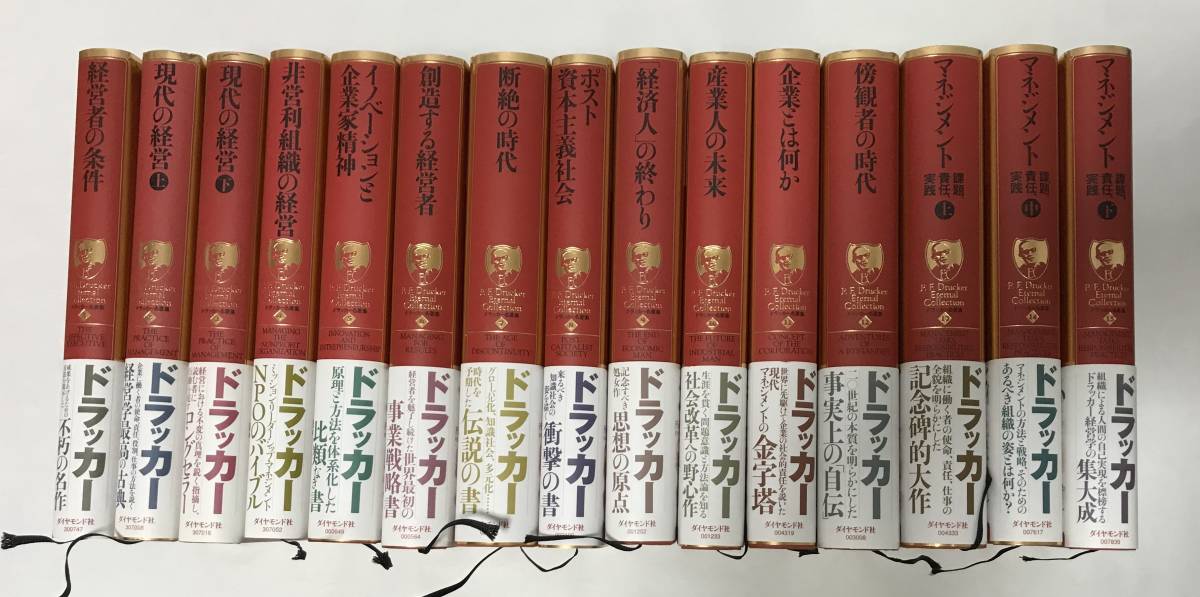 ドラッカー 名著集 全15巻 全15巻セット | |本 通販 全巻セット ドラッカー名著集 希少ドラッカー