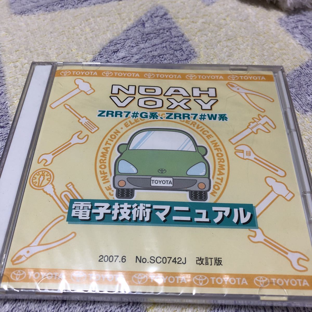 【赤字超特価，格安】 ZRR70G ノア ヴォクシー 純正修理書2007整備書サービスマニュアル整備要領書75Wヴォクシー電子技術マニュアル(その他)｜売買されたオークション情報、yahooの商品情報をアーカイブ公開 - オー その他