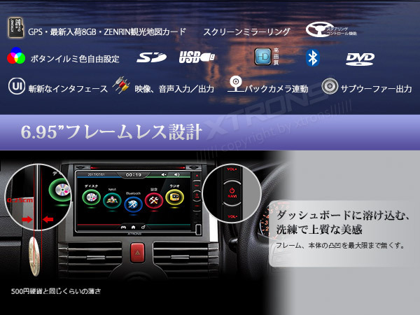 TD799GSY◇XTRONS 新発売 6.95インチ 高画質 2DIN カーナビ カー