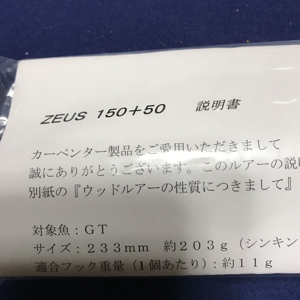 全国無料，低価】 CARPENTER カーペンター ZEUS ゼウス 150 + 50