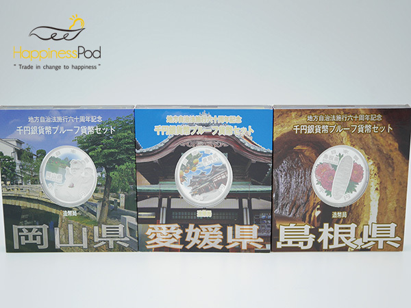 地方自治施行60周年記念1000円硬貨　岡山県　愛媛県　島根県　３点セット　未開封　送料無料 記念硬貨 地方自治法施行60周年 500円バイ 0 岡山県 地方自治法施行60周年記念硬貨の買取価格は？見分け方や種類、価値