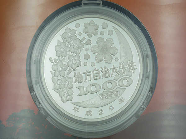 地方自治施行60周年記念1000円硬貨　岡山県　愛媛県　島根県　３点セット　未開封　送料無料 記念硬貨 地方自治法施行60周年 500円バイ 0 岡山県 地方自治法施行60周年記念硬貨の買取価格は？見分け方や種類、価値