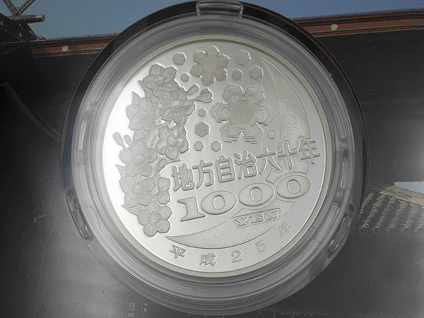 地方自治施行60周年記念1000円硬貨　岡山県　愛媛県　島根県　３点セット　未開封　送料無料 記念硬貨 地方自治法施行60周年 500円バイ 0 岡山県 地方自治法施行60周年記念硬貨の買取価格は？見分け方や種類、価値