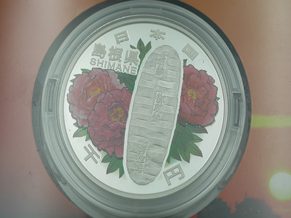 地方自治施行60周年記念1000円硬貨　岡山県　愛媛県　島根県　３点セット　未開封　送料無料 記念硬貨 地方自治法施行60周年 500円バイ 0 岡山県 地方自治法施行60周年記念硬貨の買取価格は？見分け方や種類、価値